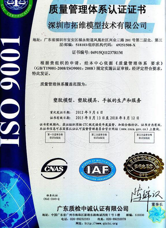 ISO9001質(zhì)量管理體系