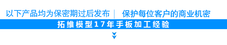 家電手板加工廠的保密性